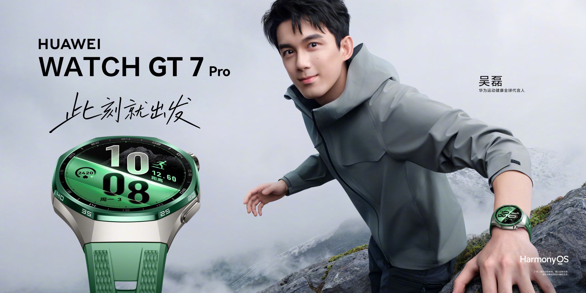Et teaserbilde av den nye Huawei Watch GT-7 Pro